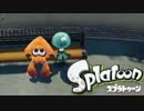 【Splatoon】イカでただのヒーローモード【ステージ08＆09＆ボス02】