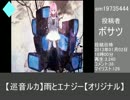 もっと評価されるべきボカロ良曲集_14