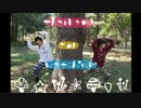 【民族】マッシュルームマザー【踊ってみた】