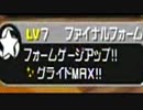 【プレイ動画】キングダムハーツ２ＦＭ フォームレベル上げパート