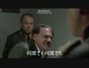キーボードクラッシャーが総統閣下に邪魔されたそうです　その11
