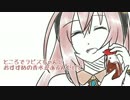 【トークロイド】めーちゃんとkokoneちゃんが来てくれたり
