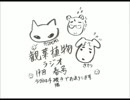 観葉植物ラジオ　第19回　春号！