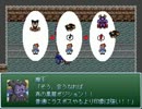 【VIPRPG】 たまにはラスボスやってみる？　後半