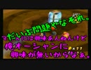 【マリオギャラクシー２】How to 銀河生活～俺達が青かった～【part5】
