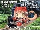 【いろは_V4I】銀河鉄道999【カバー】