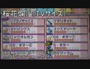 【バンブラP】桜花爛漫(境界のRINNE OP TVサイズ)