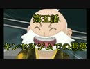 【実況】死んだポケモンは二度と使えない！ミラクル縛り　第5話《ORAS》