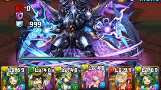 【パズドラ】 ゼローグ∞ 降臨 特殊 幻龍王 絶地獄級 小喬 PT