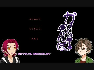 【刀剣乱舞】一丈一尺と二丈がカクレンボ 参【偽実況】