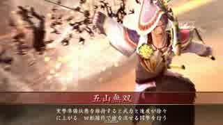 道灌一人でも何かがおかしい5「正二Ｃ」竜騎馬道灌VS覇道