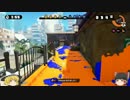 【Wii U】スプラトゥーンやらなイカ？Part.1【ゆっくり実況】