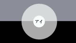 【APヘタリア】　いぎろでアイ　【人力ボカロ】