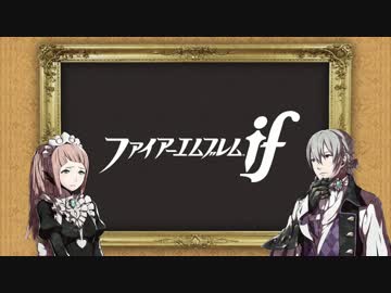 【3DS】ファイアーエムブレムif マイキャッスル紹介PV