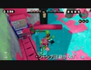 【実況】ローラーはイカがですか？part1【ナワバリバトル】