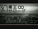 【パズドラ】ゼローグ∞ 降臨！覚醒シヴァ ノーコン