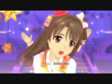 【カメラワーク】アイマスOFA ニュージェネレーション「Star!!」