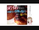 【アンチャーテッド】ぽっちゃりが行く 地図なき冒険の始まり Part12