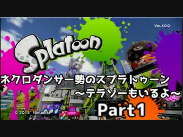 【9人実況】ネクロダンサーガチ勢どものスプラトゥーン Part1