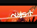 【それいけ】ヘリオライト Ver.さとうさん【佐藤】