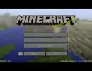 【Minecraft】天才的（）実況プレイ！part1