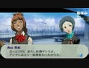 【初見？】ツッコミやアテレコを入れつつP3Pを遊ぶ。121【実況】