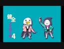 【4】健全ノイローゼ【都市伝説】