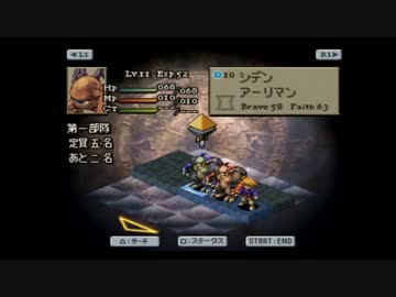 【無気力実況】ケモナータクティクス　１３匹目