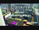 splatoon対戦動画part1[テスト投稿]