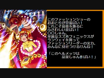 新・シンデレラガールズのアイドルを紹介してみる（その16）