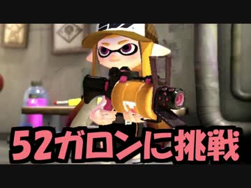 実況 高画質 スプラトゥーンを楽しむわ04 Nicozon