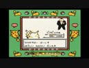 接触不良にもめげずピカチュウ版を実況プレイ part19