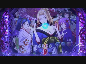 【パチンコ実機】 ＣＲ三姫繚乱 ～麗しき闘い～ 絢爛0.5回目