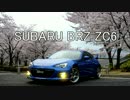 BRZ Vertex SUS ＆ BOXER SOUND(タコメーター追加)