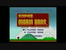 【実況】2000年生まれの私が1985年発売スーパーマリオブラザーズをプレイ
