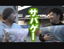 サバゲー店で【DQN】に 絡まれるが見事受け流す【わらしべTV #15-2】