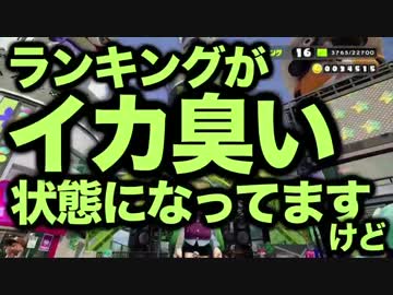 【Splatoon】スプラトゥーンで新世界のｲｶとなる Part:1【実況プレイ】
