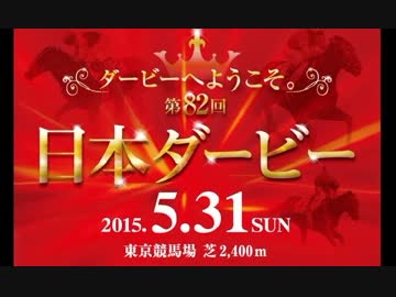20150531 暗黒放送 マンバ横山の絶対に負けない暗黒競馬塾(日本ダービー)1/5