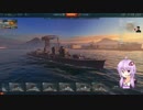 【WoWs】ゆかり艦長のWorld of Warships Part11【VOICEROID+実況】