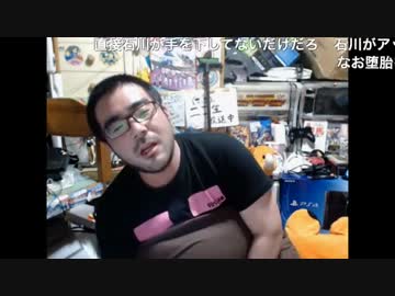 【よっさん】石川典行から放送外で電凸が来た【動画削除について】