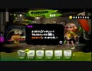 【Splatoon】静かに楽しむスプラトゥーン　Part3【プレイ動画】
