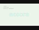 【GUMI】aosora【オリジナル】