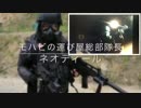 〜モハビの運び屋〜加古川CQB編Ⅱ:第一回戦目〜三回戦目