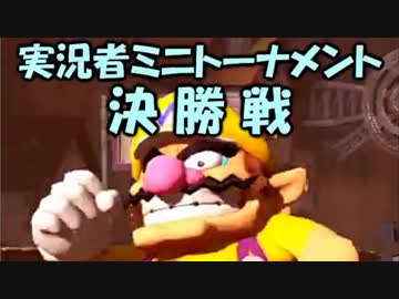 【セピア視点】マリオカート８実況者ミニトーナメント 決勝戦
