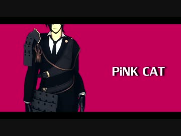 【MMD刀剣乱舞】Pink CAT【光忠】