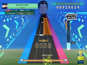 さんびゃくまん.ksh