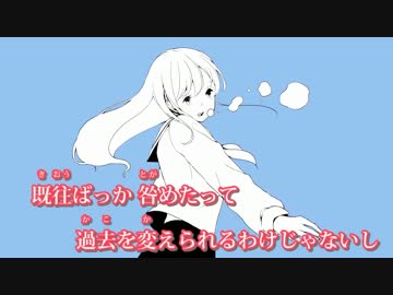 【ニコカラ】浮遊感【off vocal版】
