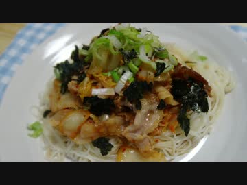 【手抜き上等】ぶっかけ豚キムチそうめん