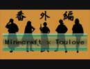 【刀剣乱舞偽実況・番外編】本丸無きある刀剣の遠征【Minecraft】