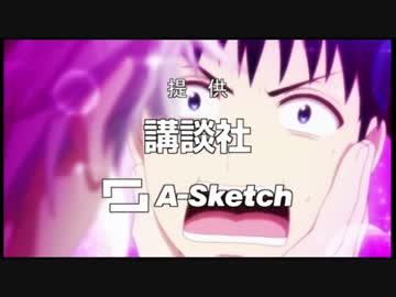 山田くんと7人の魔女 提供＆エンドカード集